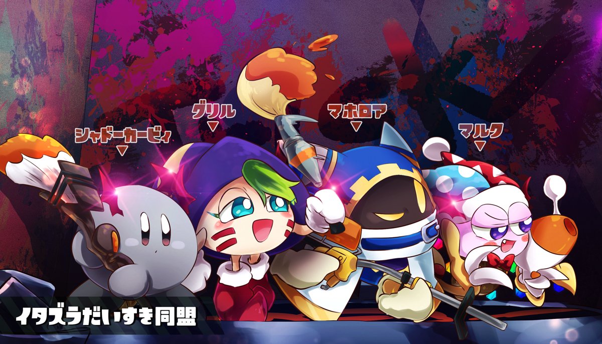 aqua_eyes blaster_(splatoon) blush_stickers character_name claws cloak commentary crossover e-liter_4k_(splatoon) english_commentary expressionless fang green_hair gryll_(kirby) half-closed_eye half-closed_eyes hallons_kabo halloween hat head_wings hidden_mouth ink inkbrush_(splatoon) jester_cap kirby_(series) luna_blaster_(splatoon) magolor marx multiple_boys no_humans octobrush_(splatoon) open_mouth parody purple_eyes red_eyes shadow_kirby smile splat_charger_(splatoon) splatoon_(series) splatoon_2 teamwork wings witch_hat yellow_eyes yellow_wings