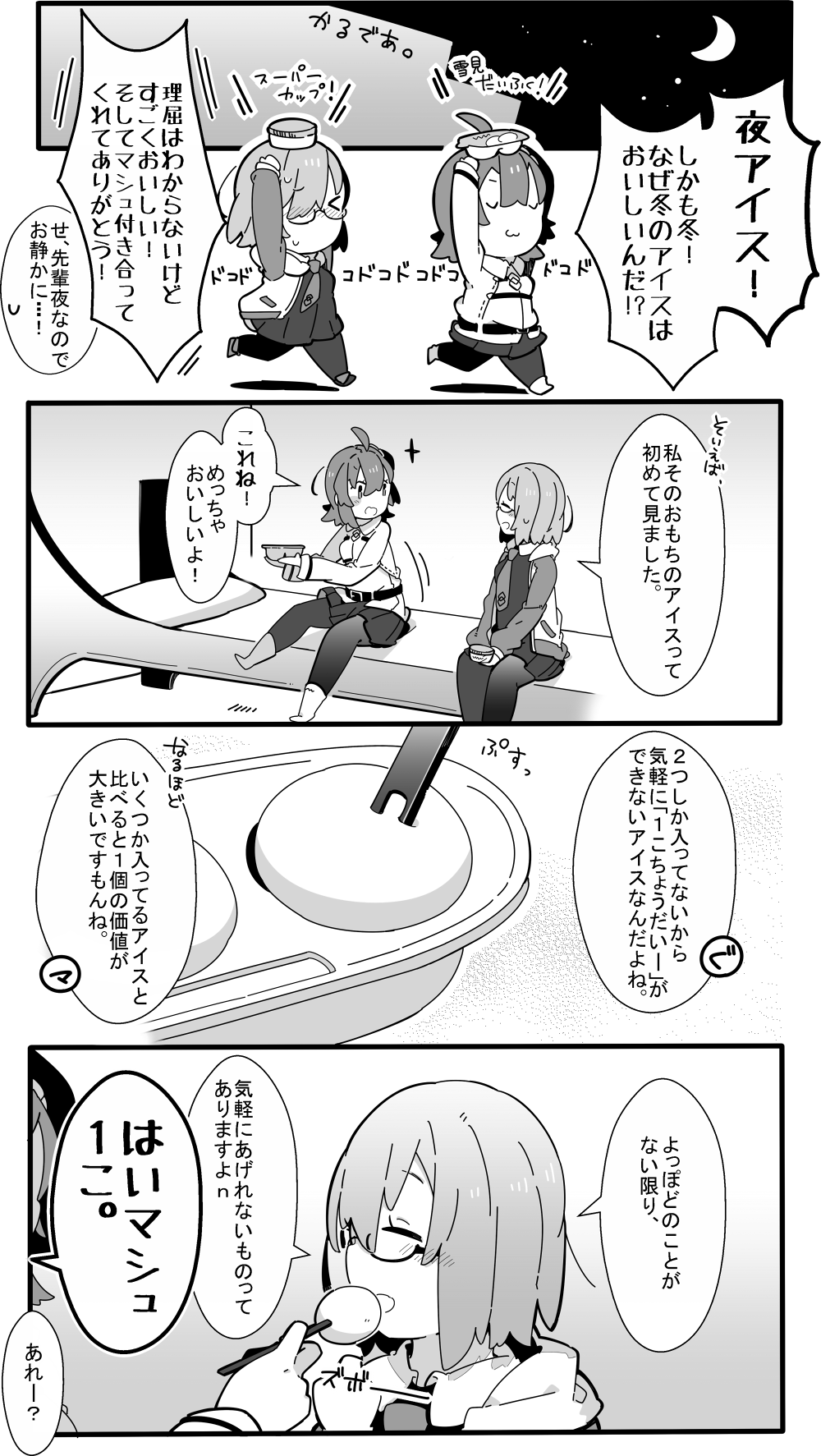 :3 ahoge arms_up bed belt blush building chaldea_uniform chibi closed_eyes comic commentary_request crescent_moon daifuku fate/grand_order fate_(series) food food_on_head fujimaru_ritsuka_(female) glasses greyscale hair_between_eyes highres holding holding_food hood hoodie long_sleeves mash_kyrielight monochrome moon multiple_belts multiple_girls necktie night night_sky object_on_head on_bed open_mouth pantyhose partially_translated pekeko_(pepekekeko) pleated_skirt side_ponytail sitting sitting_on_bed skirt sky smile translation_request yukimi_daifuku_(food)
