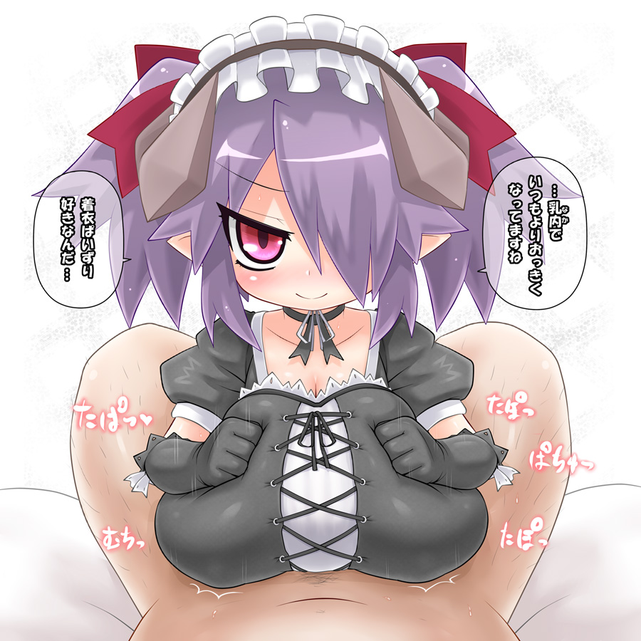1boy 1girl alexi_(tits!) character_request maid maid_headdress maid_outfit paizuri pigtails pointy_ears purple_hair red_eyes translated