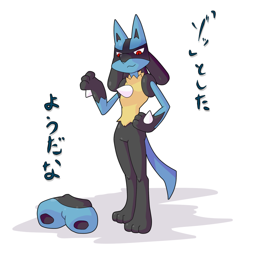 2014 ambiguous_gender bottomless clothed clothing dlrowdog japanese_text lucario nintendo pok&eacute;mon pok&eacute;mon_(species) red_eyes simple_background text translation_request video_games white_background