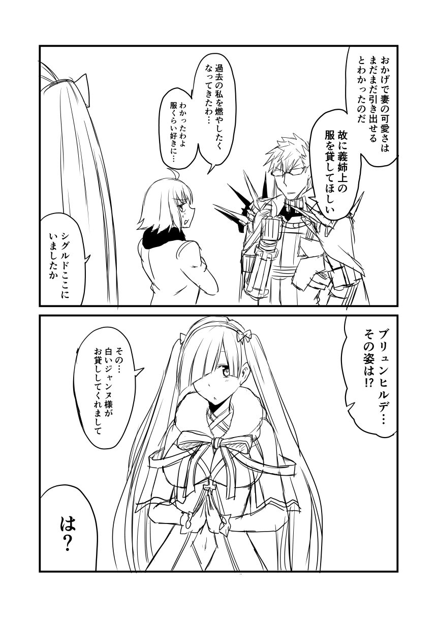 2girls 2koma ahoge alternate_costume breasts brynhildr_(fate) cape clenched_hands comic commentary_request cosplay fate/grand_order fate_(series) fur_collar fur_jacket glasses gloves greyscale ha_akabouzu hands_together highres jeanne_d'arc_(alter)_(fate) jeanne_d'arc_(fate)_(all) jeanne_d'arc_(swimsuit_archer) jeanne_d'arc_(swimsuit_archer)_(cosplay) large_breasts long_hair looking_to_the_side monochrome multiple_girls navel navel_cutout ribbon sigurd_(fate/grand_order) spiked_hair translation_request twintails very_long_hair