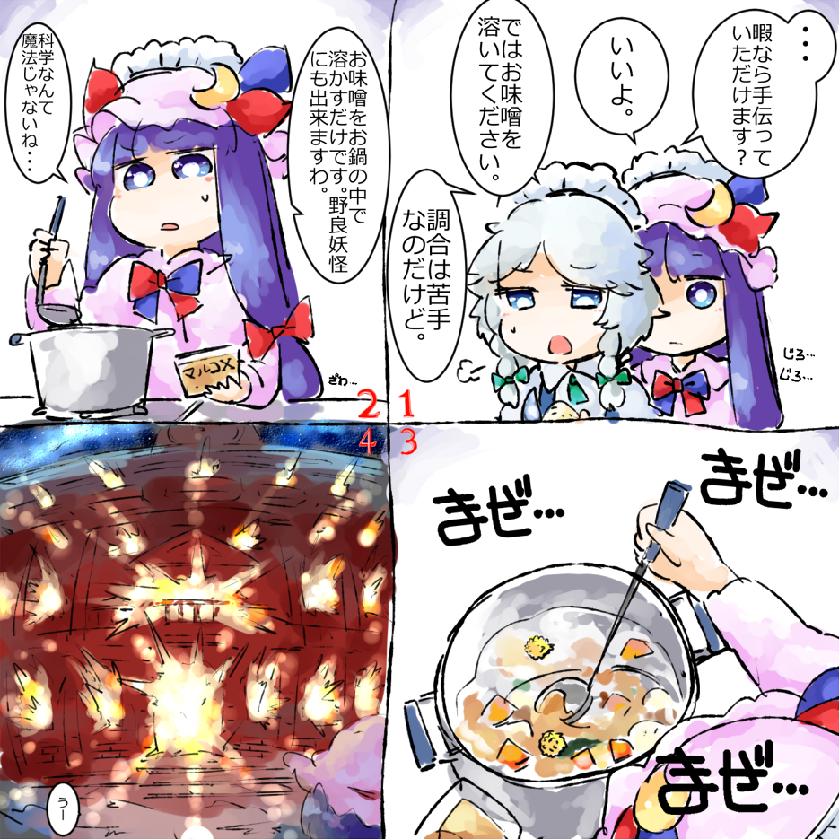 4koma blue_dress blue_eyes blue_ribbon bow braid closed_mouth comic commentary cooking crescent_moon dress explosion eyebrows food green_bow hat hat_bow izayoi_sakuya ladle long_hair maid maid_dress maid_headdress mansion mob_cap moon multiple_girls open_mouth pajamas patchouli_knowledge pot purple_hair red_ribbon remilia_scarlet ribbon short_hair touhou translated white_hair yaise