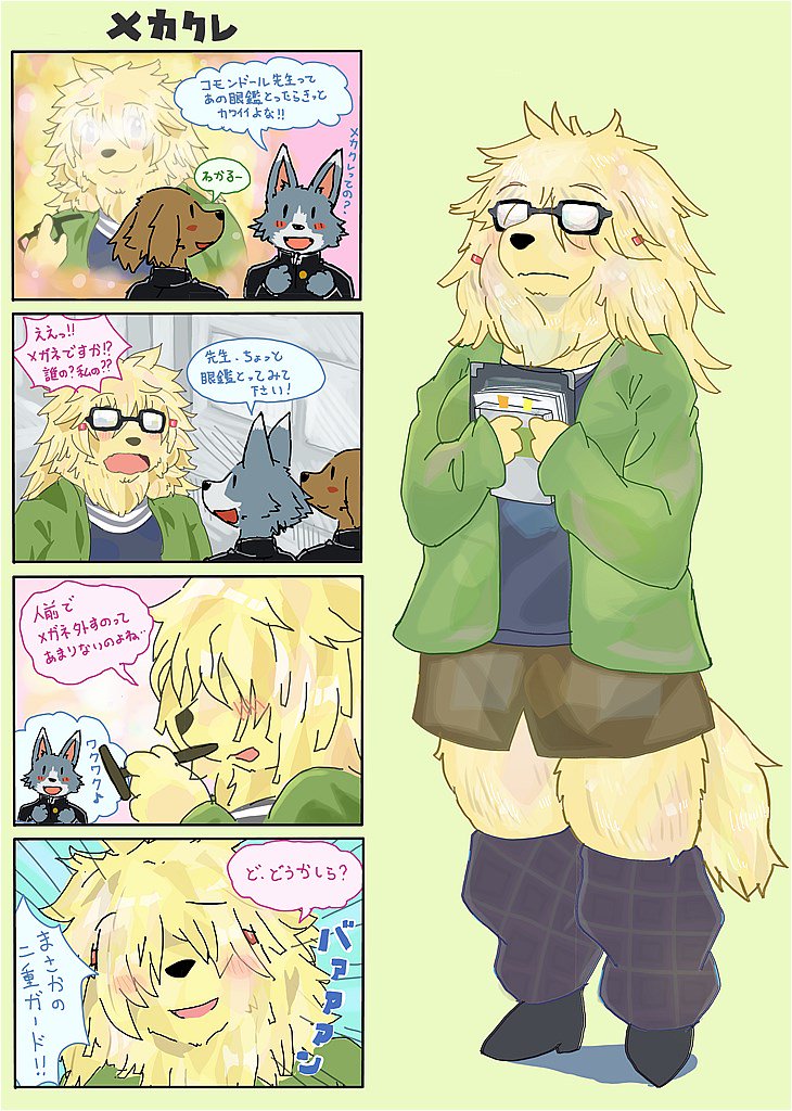 1girl 2boys blonde_hair comic dog furry glasses hair_over_eyes japanese_text long_hair mocching_cat multiple_boys translation_request