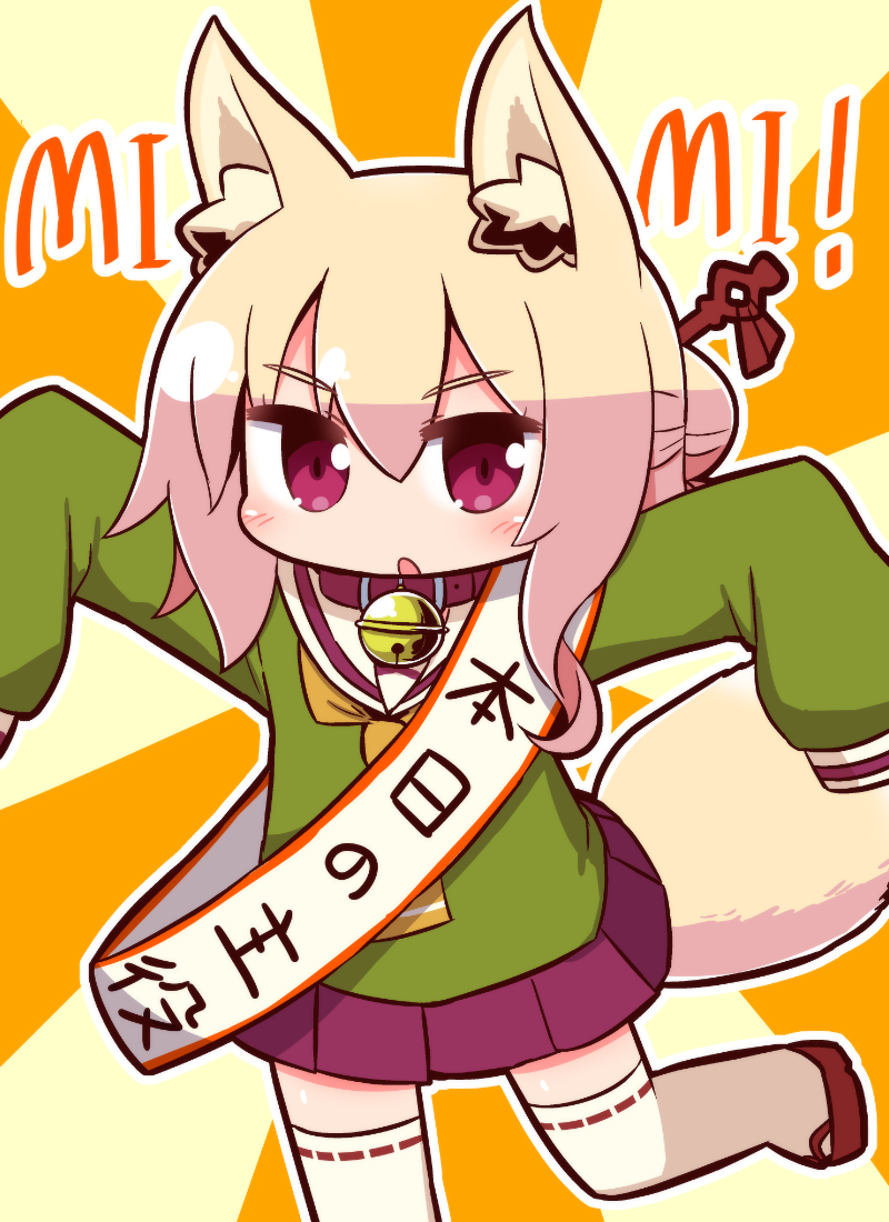 :o animal_ear_fluff animal_ears bangs bell bell_collar blush brown_collar collar commentary eyebrows_visible_through_hair fox_ears fox_girl fox_tail green_shirt hair_between_eyes hair_bun hair_ornament hands_up jingle_bell kemomimi-chan_(naga_u) long_hair long_sleeves looking_at_viewer naga_u orange_neckwear original outstretched_arms parted_lips pleated_skirt purple_skirt red_eyes red_footwear ribbon-trimmed_legwear ribbon_trim sailor_collar shirt sidelocks skirt sleeves_past_fingers sleeves_past_wrists solo standing standing_on_one_leg sunburst tail thighhighs translated white_legwear white_sailor_collar zouri