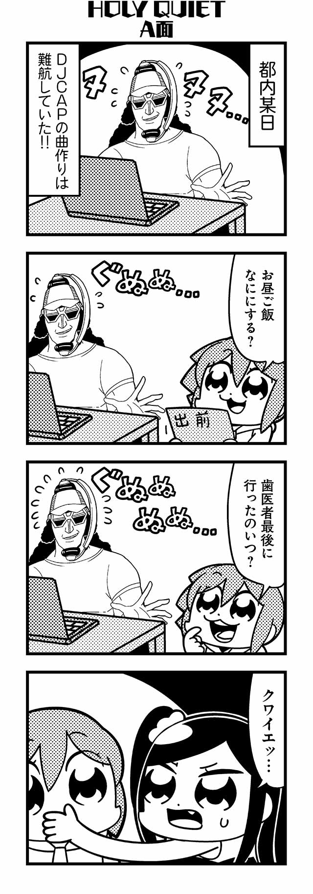 4koma :3 bangs bkub comic computer covering_mouth dj_copy_and_paste eyebrows_visible_through_hair fang flying_sweatdrops glasses greyscale hair_between_eyes hair_ornament hair_scrunchie halftone hand_over_another's_mouth hat headphones highres holding holding_paper honey_come_chatka!! hood hoodie komikado_sachi laptop long_hair monochrome open_mouth paper pointing pointing_at_self scrunchie shirt short_hair side_ponytail sidelocks simple_background speech_bubble sweatdrop swept_bangs table talking tayo translation_request two-tone_background two_side_up