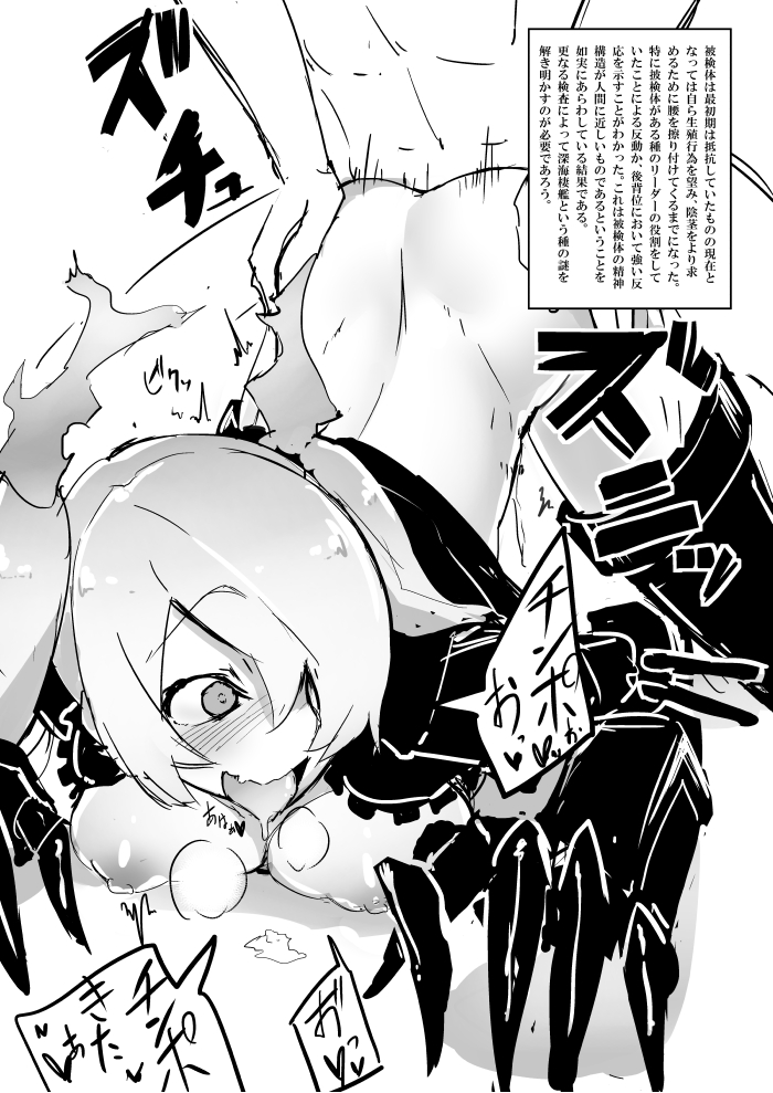 1boy 1girl all_fours ass ass_grab bent_over blush doggystyle drooling hair_over_one_eye heavy_breathing hetero kantai_collection long_hair monochrome open_mouth pussy_juice saliva sex shinkaisei-kan smile solopipb southern_ocean_oni sweat tears top-down_bottom-up torogao translation_request twintails