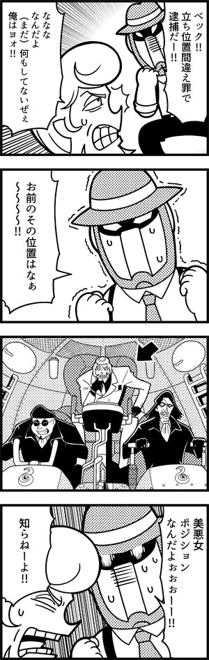 /\/\/\ 4boys 4koma arrow bkub clenched_hands cockpit comic emphasis_lines facial_hair fedora goatee greyscale halftone hat ip_police_tsuduki_chan jason_beck mask monochrome multiple_boys necktie pompadour saigo_(bkub) shaded_face shirt shouting simple_background speech_bubble speed_lines suspenders sweatdrop talking the_big_o translation_request trembling white_background