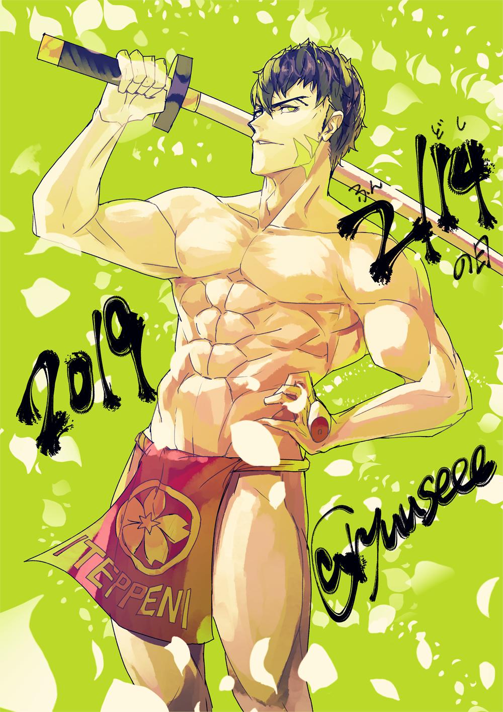 #compass 1boy abs amaneryuusei artist_name bare_chest biceps black_hair chest dated fundoshi green_eyes groin hand_on_hip highres holding holding_sword holding_weapon japanese_clothes looking_at_viewer male_focus muscle ouka_tadaomi parted_lips simple_background sword weapon