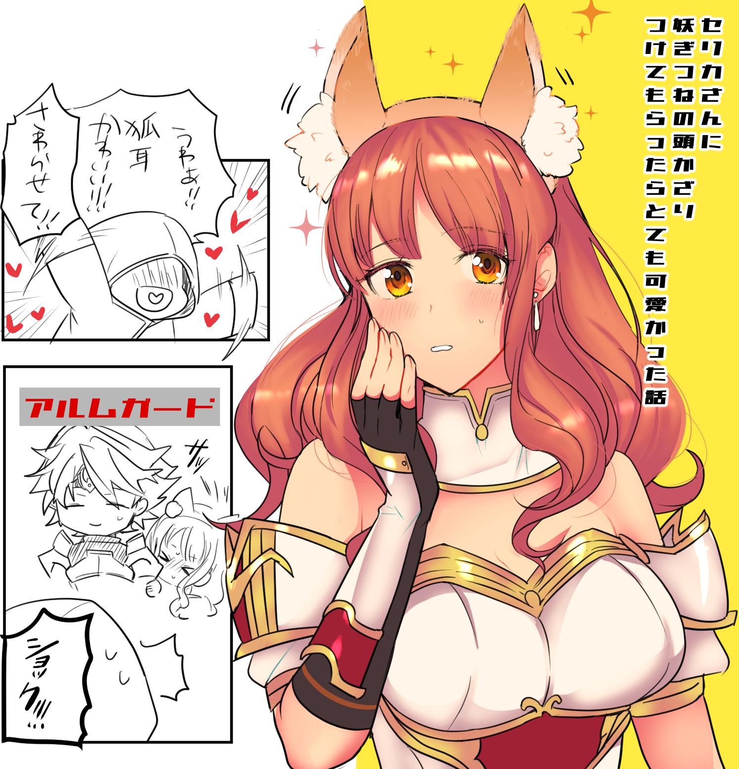 &gt;_&lt; 1boy 1girl 1other alm_(fire_emblem) animal_ears black_gloves blush celica_(fire_emblem) closed_mouth detached_collar eyes_closed fake_animal_ears fingerless_gloves fire_emblem fire_emblem_echoes:_mou_hitori_no_eiyuuou fire_emblem_heroes fox_ears gloves highres hood hood_up long_hair nintendo open_mouth parted_lips red_eyes red_hair robe short_hair sou_mei summoner_(fire_emblem_heroes) upper_body