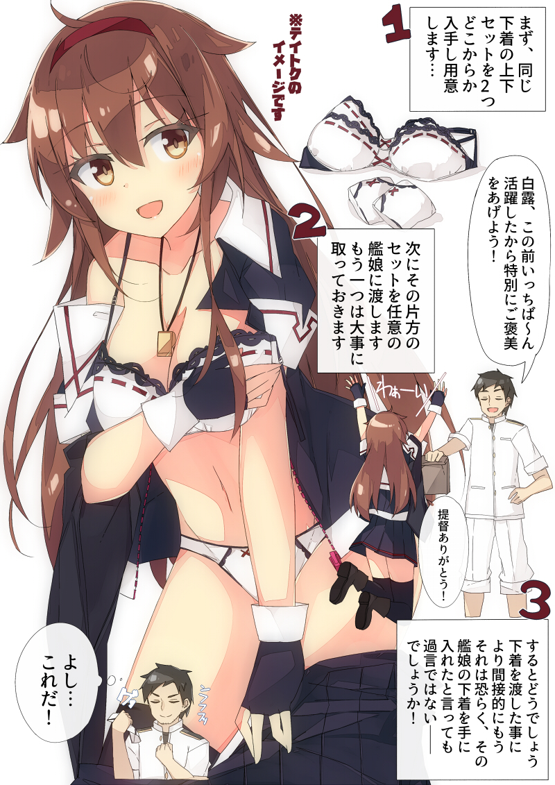 1boy 1girl :d admiral_(kantai_collection) beritabo black_gloves black_legwear black_shirt black_skirt blush boots bow bow_bra bow_panties bra bra_removed breasts brown_eyes brown_footwear brown_hair cleavage collarbone commentary_request fingerless_gloves gloves hair_flaps hand_on_hip holding jacket jumping kantai_collection long_hair looking_at_viewer medium_breasts military_jacket navel open_clothes open_mouth open_shirt panties panties_removed pants pants_rolled_up pleated_skirt puffy_short_sleeves puffy_sleeves remodel_(kantai_collection) ribbon-trimmed_bra ribbon-trimmed_panties sailor_collar shiratsuyu_(kantai_collection) shirt shoe_soles short_sleeves skirt skirt_pull smile thighhighs translation_request underwear very_long_hair whistle whistle_around_neck white_bra white_jacket white_panties white_pants white_sailor_collar