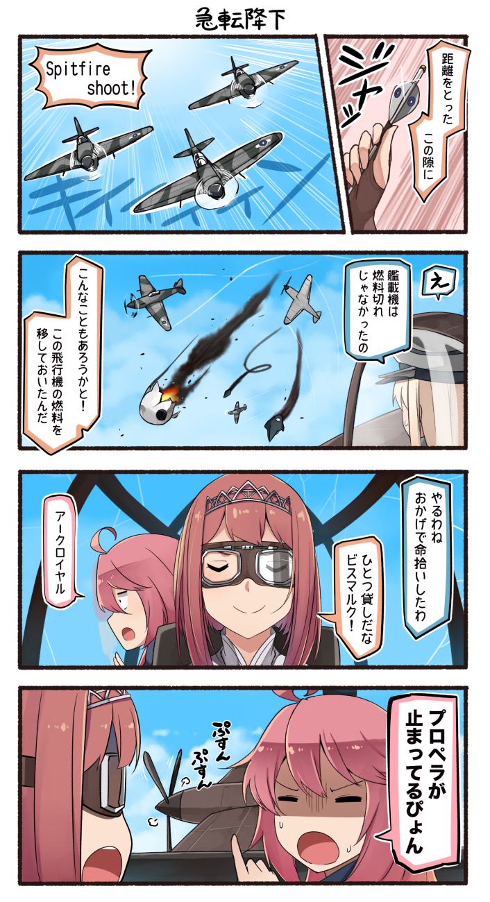 3girls 4koma ark_royal_(kantai_collection) bismarck_(kantai_collection) blonde_hair comic highres ido_(teketeke) kantai_collection long_hair multiple_girls pink_hair red_hair short_hair speech_bubble translation_request uzuki_(kantai_collection)