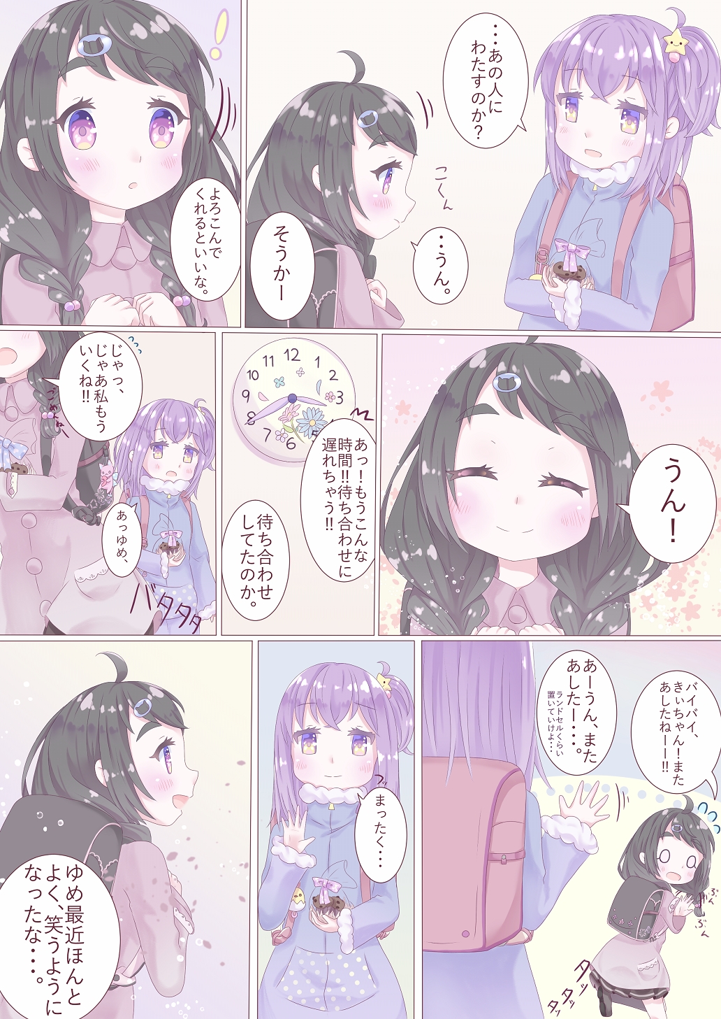 2girls age_difference ahoge backpack bag bangs black_hair blush blush_stickers bow breasts clenched_hands clock closed_mouth coat comic ears_visible_through_hair eyebrows_visible_through_hair gift_bag hair_ornament hairpin hamkuti highres knapsack long_hair long_sleeves looking_at_another looking_at_viewer looking_away multicolored multicolored_eyes multiple_girls open_mouth original purple_bow purple_hair randoseru speech_bubble standing translation_request yuri
