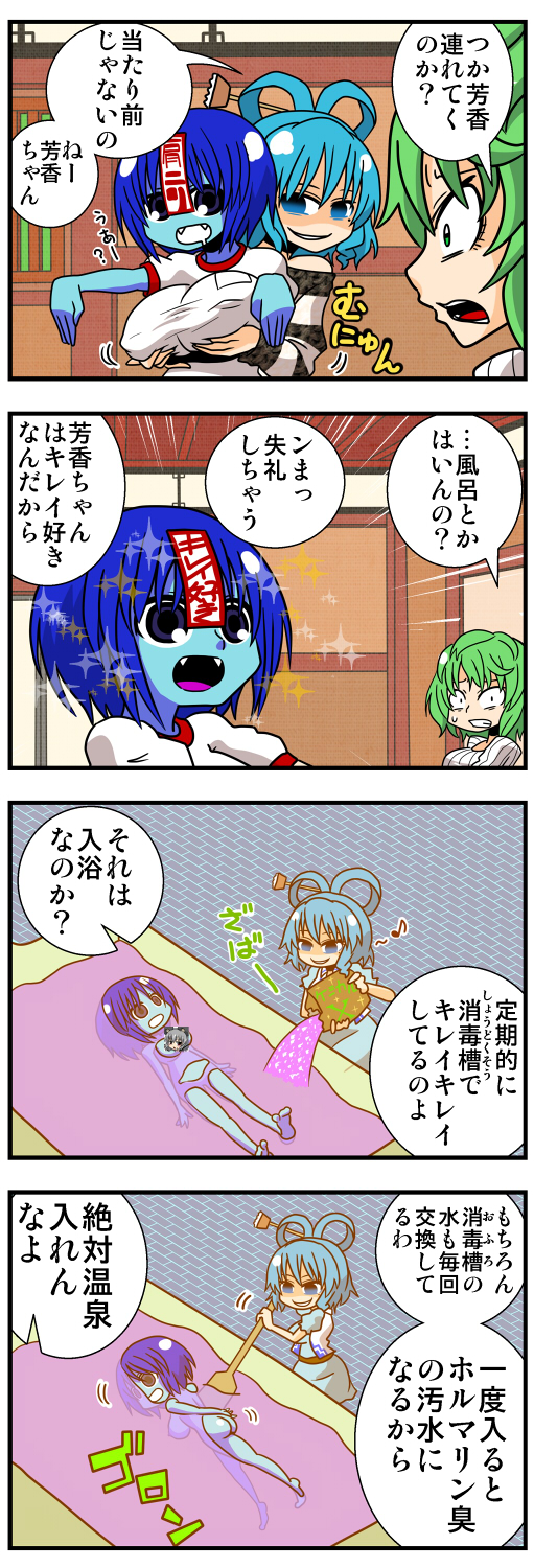 3girls 4koma alternate_costume ass blue_dress blue_eyes blue_hair blue_skin breast_grab breasts censored character_censor comic commentary contemporary covered_nipples dress drooling eighth_note emphasis_lines empty_eyes fangs grabbing grabbing_from_behind green_eyes green_hair hair_ornament hair_rings hair_stick handsome_wataru highres kaku_seiga miyako_yoshika multiple_girls musical_note novelty_censor nude off-shoulder_sweater off_shoulder ofuda open_mouth outstretched_arms paddle partially_submerged ribbed_sweater shirt short_hair soga_no_tojiko sparkle sweater touhou translation_request vest white_shirt white_sweater zombie_pose