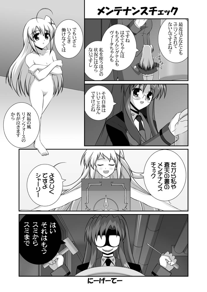 2girls ahoge comic glasses greyscale lyrical_nanoha mahou_shoujo_lyrical_nanoha_strikers mikage_takashi minigirl monochrome multiple_girls nude panties reinforce_zwei shario_finieno translation_request underwear undressing