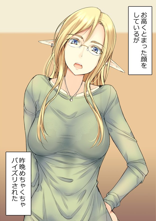 1girl blouse blue_eyes breasts ear_piercing earrings elf eyebrows_visible_through_hair glasses gradient gradient_background green_blouse jewelry kuurunaitsu large_breasts long_hair looking_at_viewer open_mouth original piercing pointy_ears sidelocks solo translation_request twitter_username