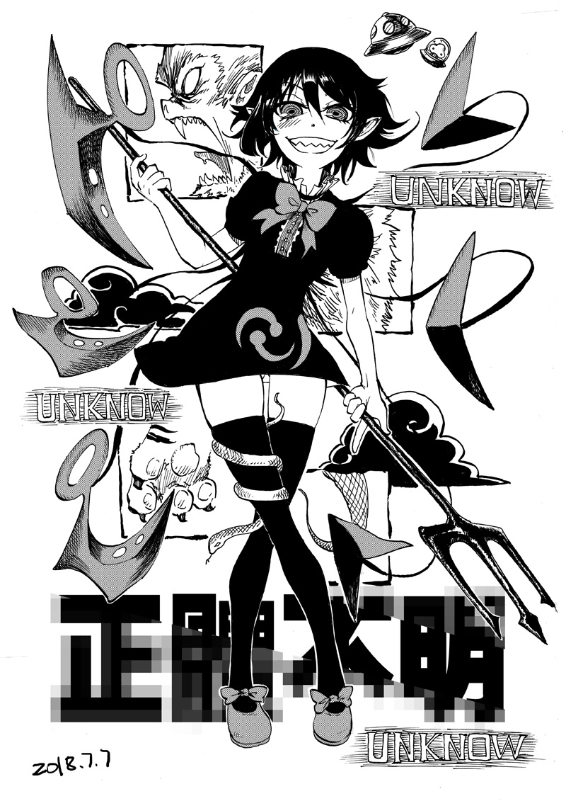asymmetrical_wings black_dress black_hair blackcat_(pixiv) blurry bow bowtie cloud crazy_eyes crazy_grin crazy_smile dated dot_nose dress english_text error forked_tongue greyscale grin hair_between_eyes houjuu_nue legs_crossed monochrome paws pitchfork pointy_ears polearm sharp_teeth shoe_bow shoes short_dress short_hair short_sleeves smile snake snake_tail tail teeth thighhighs tiger_paws tongue touhou trident ufo v-shaped_eyebrows weapon wings zettai_ryouiki