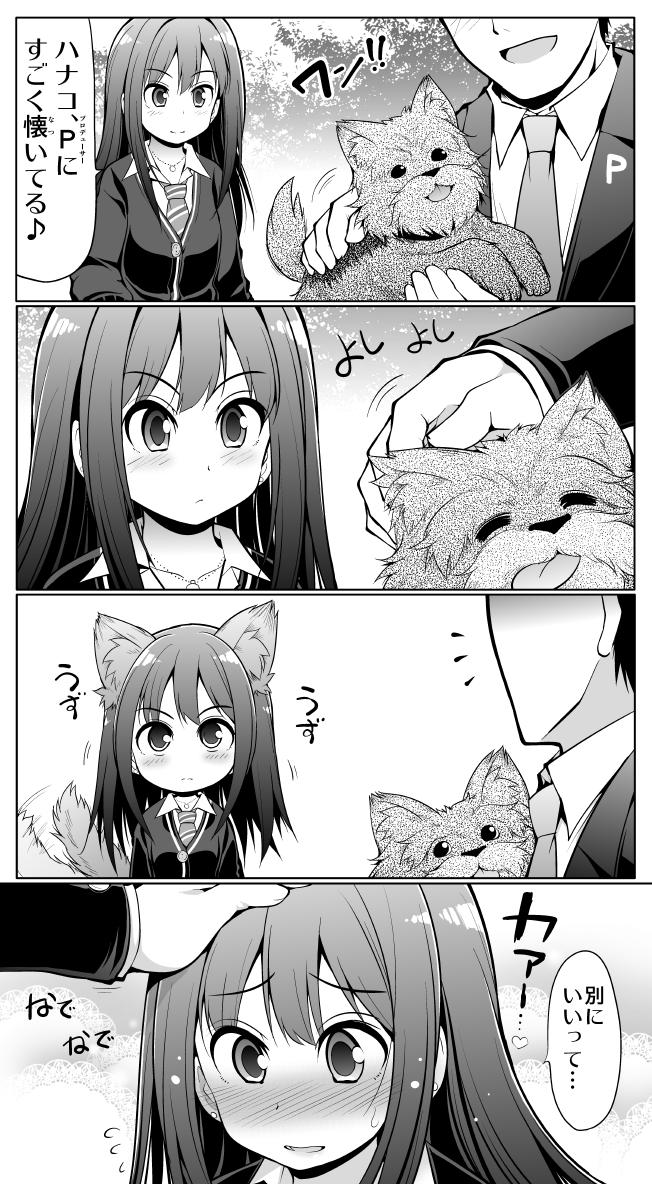 animal_ears blush celebi_ryousangata comic dog dog_ears dog_tail faceless faceless_male hanako_(idolmaster) idolmaster idolmaster_cinderella_girls long_hair necktie petting producer_(idolmaster) school_uniform shibuya_rin tail translation_request