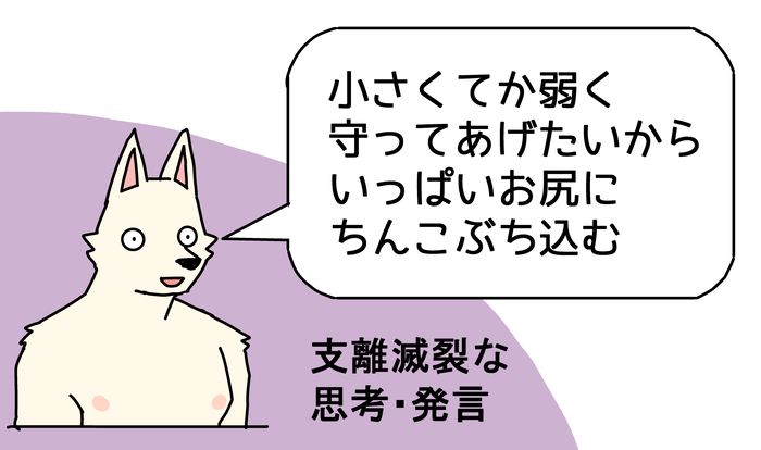 2018 canid canine canis domestic_dog fur japanese_text male mammal manmosu_marimo nipples open_mouth simple_background text translation_request white_background white_canine_(marimo) white_fur