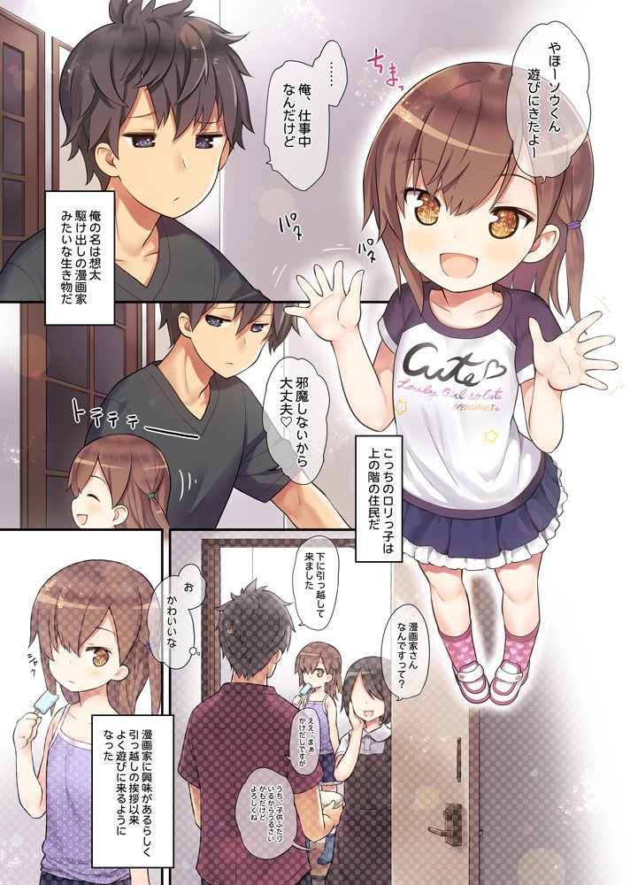 1boy 2girls :d ^_^ apron bangs bare_arms bare_shoulders black_eyes black_shirt blue_legwear blue_skirt blush brown_apron brown_eyes brown_hair camisole closed_eyes closed_mouth clothes_writing collarbone collared_shirt comic commentary_request english_text eyebrows_visible_through_hair eyes_closed faceless faceless_female food frilled_skirt frills hair_between_eyes hair_over_one_eye hair_tie hand_on_own_face hand_up hands_up heart heart_print holding holding_food indoors kiira long_hair multiple_girls no_shoes one_side_up open_door open_mouth original pink_legwear pleated_skirt polka_dot polka_dot_camisole popsicle print_legwear profile purple_camisole raglan_sleeves shirt shoes short_hair short_sleeves skirt smile socks standing star translation_request white_footwear white_shirt