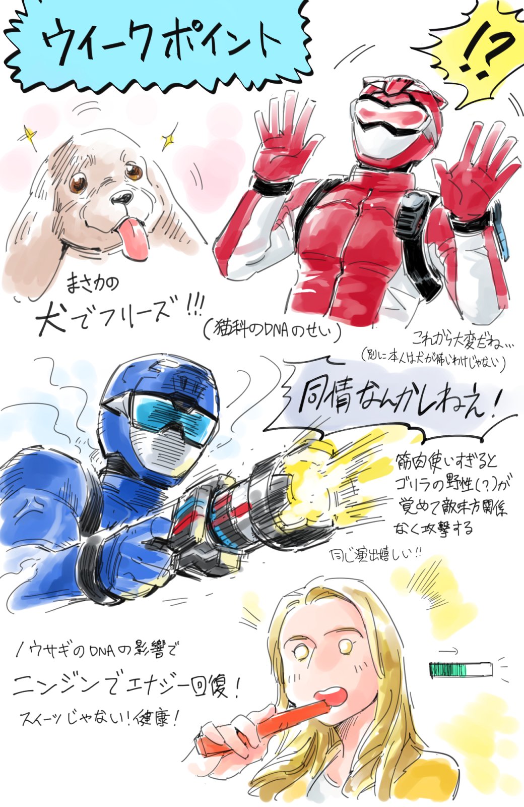 !? 1girl 2boys blonde_hair blue_buster carrot dog eating firing gun highres mujun_kamen multiple_boys power_rangers power_rangers_beast_morphers red_buster sparkle super_sentai tokumei_sentai_go-busters tongue tongue_out translation_request weapon yellow_eyes zoey_reeves