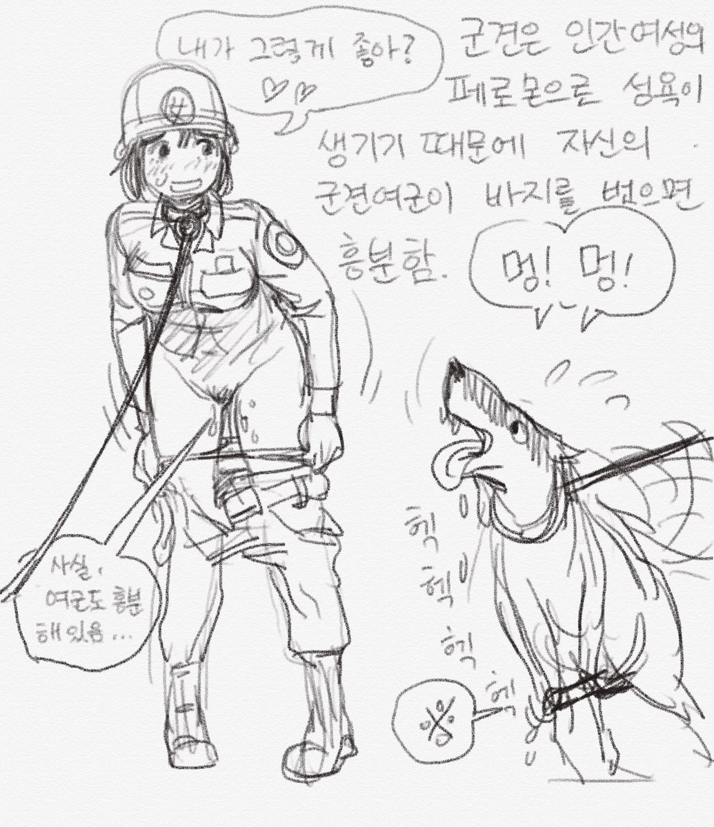 1girl bestiality blush collar dog female_soldier gogocherry highres leash military military_uniform monochrome pubic_hair short_hair slave text_focus translation_request underwear uniform