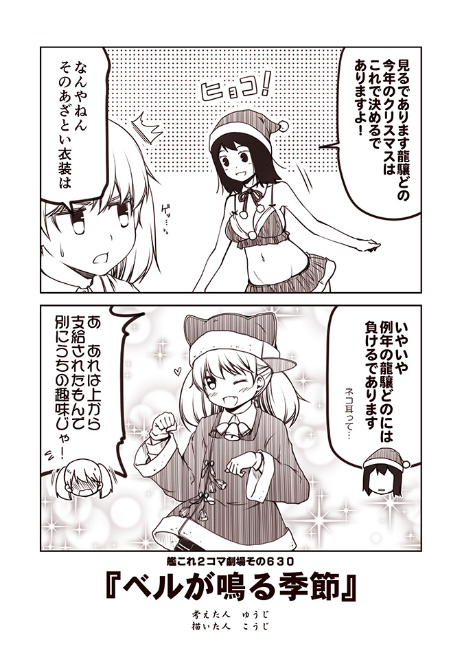 2girls 2koma akitsu_maru_(kantai_collection) comic kantai_collection kouji_(campus_life) monochrome multiple_girls ryuujou_(kantai_collection) sepia speech_bubble translation_request