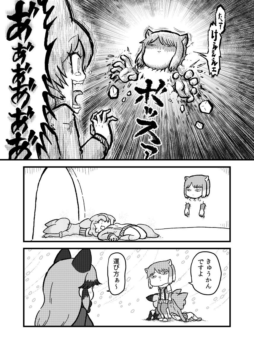 3koma 4girls animal_ears bangs bat-eared_fox_(kemono_friends) blank_eyes cardigan carrying chibi closed_mouth comic emphasis_lines extra_ears eyebrows_visible_through_hair fox_ears fox_tail gloom_(expression) greyscale highres kemono_friends kotobuki_(tiny_life) long_hair long_sleeves looking_at_another lying medium_hair monochrome multicolored_hair multiple_girls on_back on_stomach open_mouth pale_fox_(kemono_friends) parted_bangs scared screaming short_over_long_sleeves short_sleeves sidelocks silver_fox_(kemono_friends) skirt snot snow snowing standing tail tearing_up teeth tibetan_sand_fox_(kemono_friends) tongue translation_request unconscious vest wide-eyed