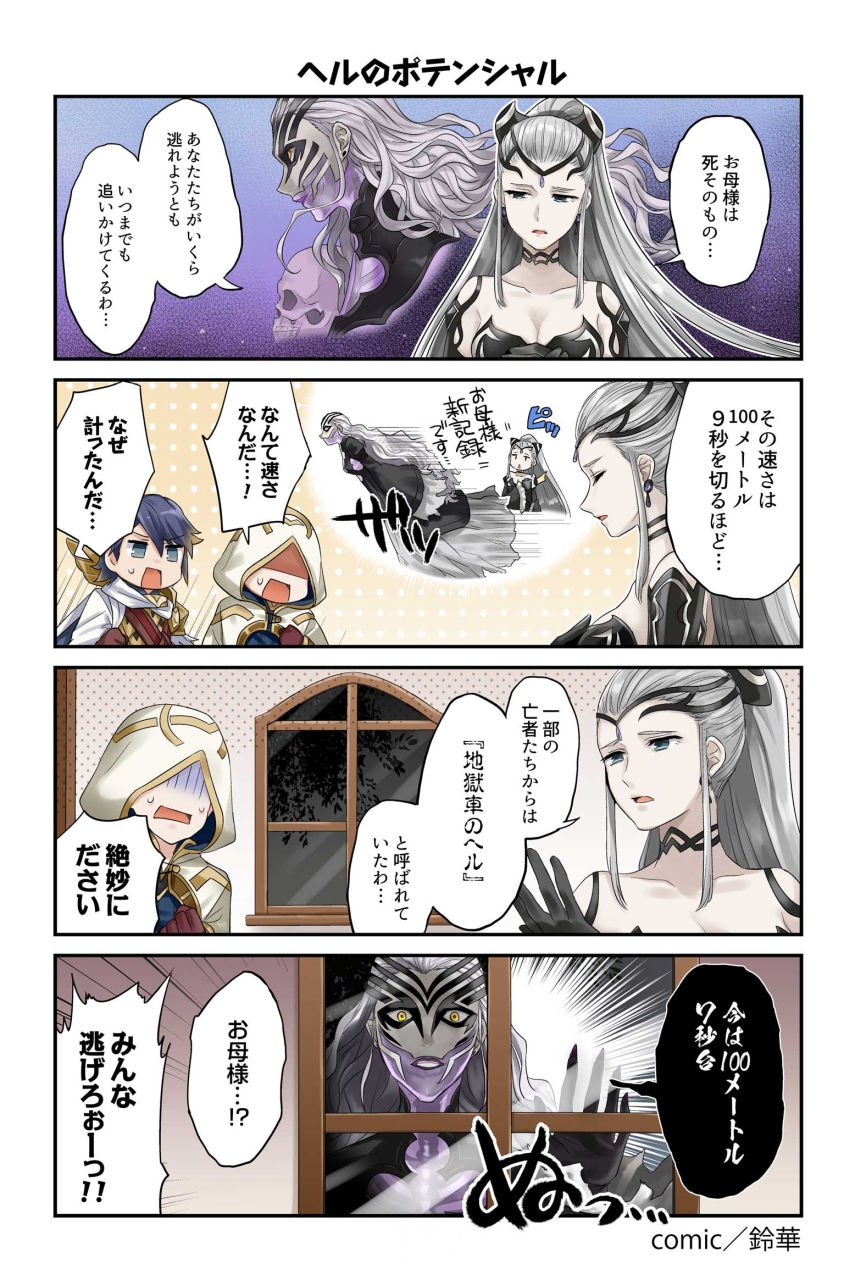 4koma alfonse_(fire_emblem) armor bare_shoulders black_gloves blonde_hair blue_eyes blue_hair bone braid breasts cape choker cleavage comic crown_braid dress earrings eir_(fire_emblem) facial_mark fire_emblem fire_emblem_heroes flying fur_cape gloves gradient gradient_background hair_ornament hel_(fire_emblem) highres hood jewelry long_hair long_sleeves mother_and_daughter multicolored_hair nintendo no_eyes official_art open_mouth parted_lips polka_dot polka_dot_background ponytail see-through short_hair shoulder_armor silver_hair simple_background skull summoner_(fire_emblem_heroes) suzuka_(rekkyo) very_long_hair wide_sleeves window