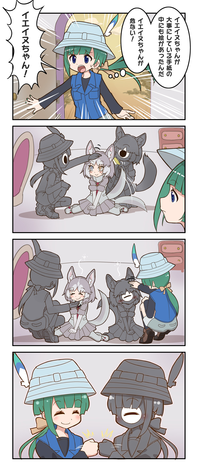 4girls 4koma ^_^ afterimage animal_ears bangs blue_eyes bow breast_pocket brown_eyes brushing_another's_hair cerulean_(kemono_friends) closed_eyes comic dog_(mixed_breed)_(kemono_friends) dog_ears dog_tail emphasis_lines eyebrows_visible_through_hair eyes_closed fist_bump furrowed_eyebrows green_hair grey_hair hair_bow hair_brush hair_brushing heterochromia highres jeff17 kemono_friends kyururu_(kemono_friends) long_hair looking_at_another medium_hair motion_lines multicolored_hair multiple_girls one-eyed petting pocket ponytail shirt shorts sitting skirt smile squatting tail tail_wagging translation_request v_arms vest