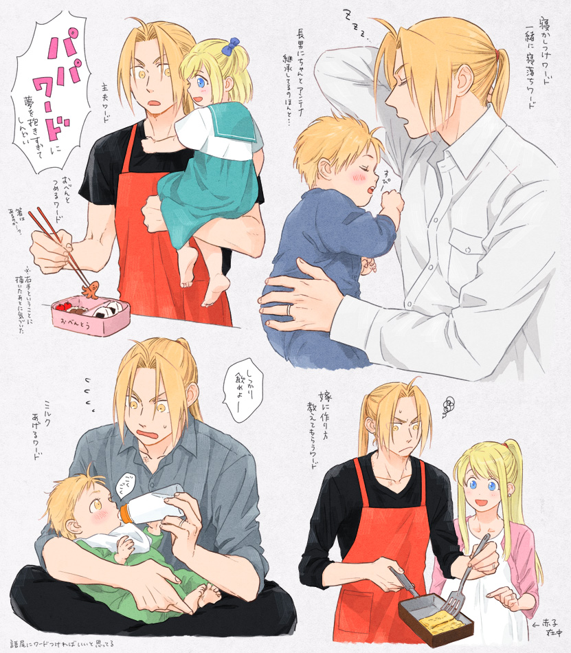 2boys 2girls :d apron baby baby_bottle barefoot black_shirt blonde_hair blue_eyes blue_ribbon blush bottle brother_and_sister carrying child chopsticks clenched_hand d: dress dress_shirt edward_elric eyebrows_visible_through_hair eyes_closed family father_and_daughter father_and_son feeding fingernails food frying_pan fullmetal_alchemist grey_background hair_ribbon hanayama_(inunekokawaii) happy jewelry legs_crossed long_hair long_sleeves looking_at_another lying mother_and_daughter mother_and_son multiple_boys multiple_girls nervous obentou onigiri open_mouth pointing ponytail pregnant profile ribbon ring sailor_collar shirt siblings simple_background sitting sleeping smile spatula speech_bubble squiggle teeth translation_request upper_body upper_teeth wedding_ring white_dress white_shirt winry_rockbell yellow_eyes