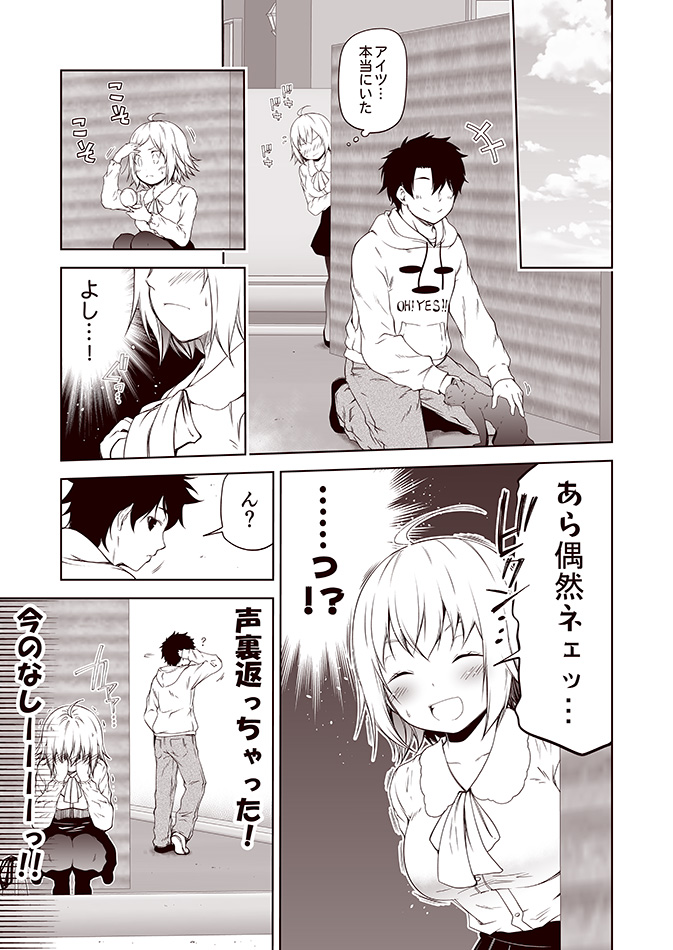 1boy 1girl adjusting_hair ahoge arms_behind_back bag blouse blush breasts casual cat comic commentary_request compact contemporary covering_face denim embarrassed eyes_closed fate/grand_order fate_(series) fujimaru_ritsuka_(male) hand_behind_head hand_in_pocket handbag hiding hood hoodie jeanne_d'arc_(alter)_(fate) jeanne_d'arc_(fate)_(all) jeans kneeling kouji_(campus_life) long_sleeves looking_back monochrome open_mouth pants pantyhose peeking_out petting pleated_skirt poster sepia skirt smile sweatdrop translation_request trembling wall