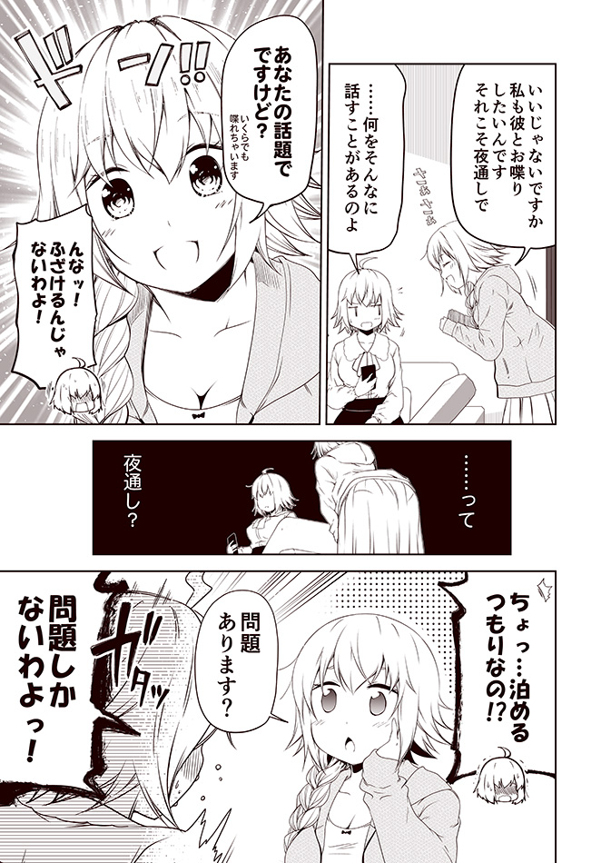 2girls ahoge ass blouse blush braid breasts cellphone chibi chibi_inset cleavage comic commentary_request dress expressive_hair eyebrows_visible_through_hair eyes_closed fate/grand_order fate_(series) flying_sweatdrops greyscale hair_between_eyes hair_over_shoulder hand_on_own_cheek hidden_eyes holding holding_phone jeanne_d'arc_(alter)_(fate) jeanne_d'arc_(fate)_(all) kouji_(campus_life) leaning_forward long_hair long_sleeves monochrome multiple_girls open_mouth phone pleated_skirt short_hair sitting skirt smartphone smile standing sweater translation_request trembling