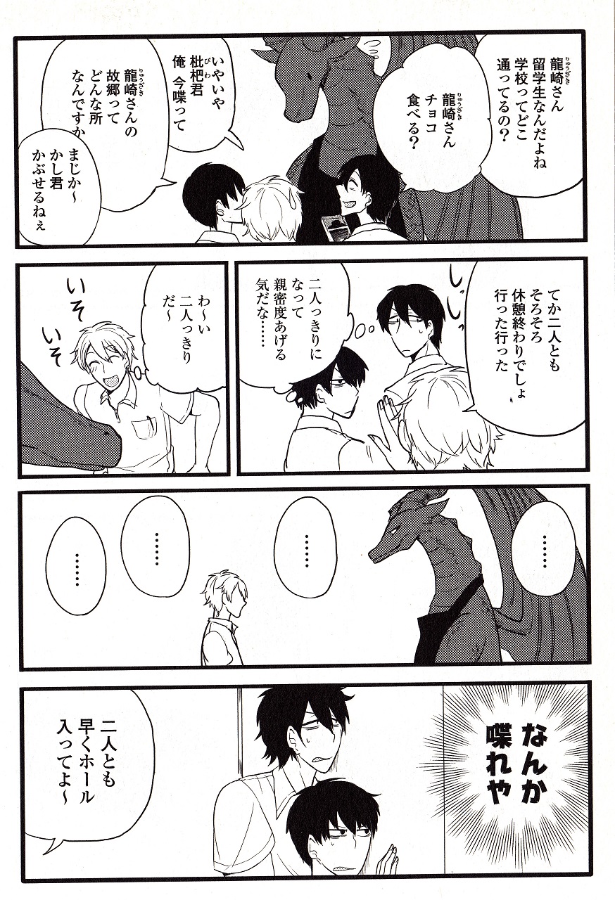 apron clothing comic dragon female hi_res human male mammal sanzo scalie text translation_request wings