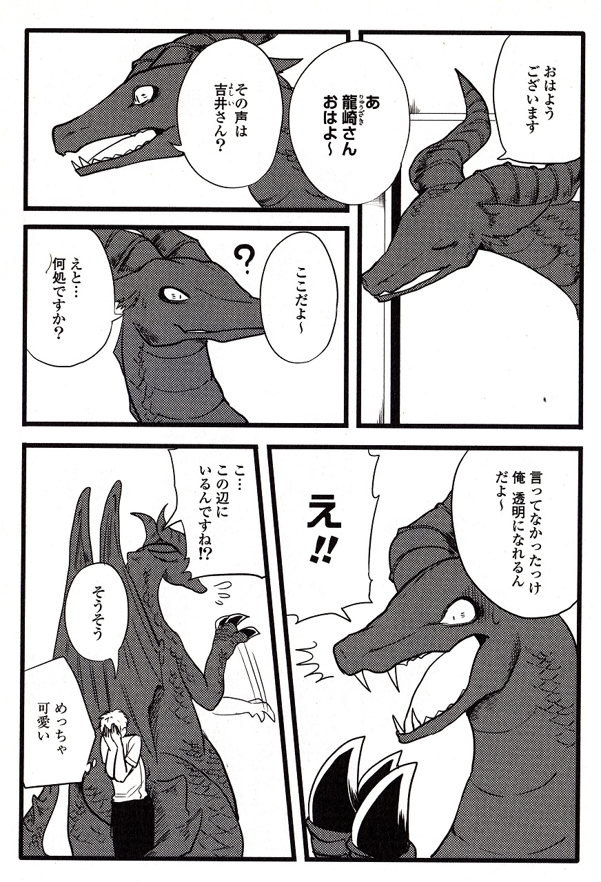 anthro claws comic dialogue dragon fangs female hi_res horn human japanese_text larger_anthro larger_female male mammal sanzo scalie size_difference speech_bubble text translation_request