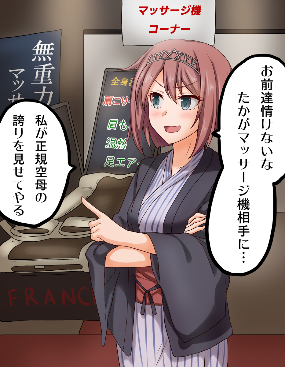 1girl anti_(untea9) ark_royal_(kantai_collection) bangs bath_yukata blunt_bangs bob_cut commentary_request cowboy_shot crossed_arms green_eyes hairband highres index_finger_raised japanese_clothes kantai_collection kimono massage_chair open_mouth pointing red_hair short_hair smile solo tiara translation_request yukata