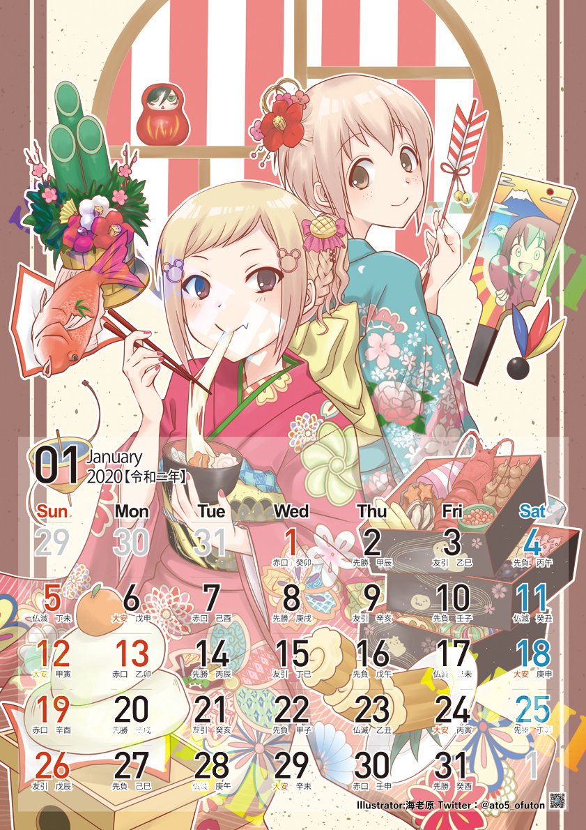 2020 2girls arrow artist_name bird blonde_hair brown_eyes brown_hair calendar_(medium) commentary_request daruma_doll eating eggplant fang_out fish food freckles hagoita hamaya hanetsuki hatsuyume hawk hikaru_(ofuton_at5) january kadomatsu kagami_mochi kamaboko kuroki_tomoko lobster minami_koharu mochi mount_fuji multiple_girls narutomaki new_year objectification osechi paddle qr_code reiwa sample sanbou satozaki_kiko short_hair tanaka_mako twitter_username watashi_ga_motenai_no_wa_dou_kangaetemo_omaera_ga_warui! zouni_soup