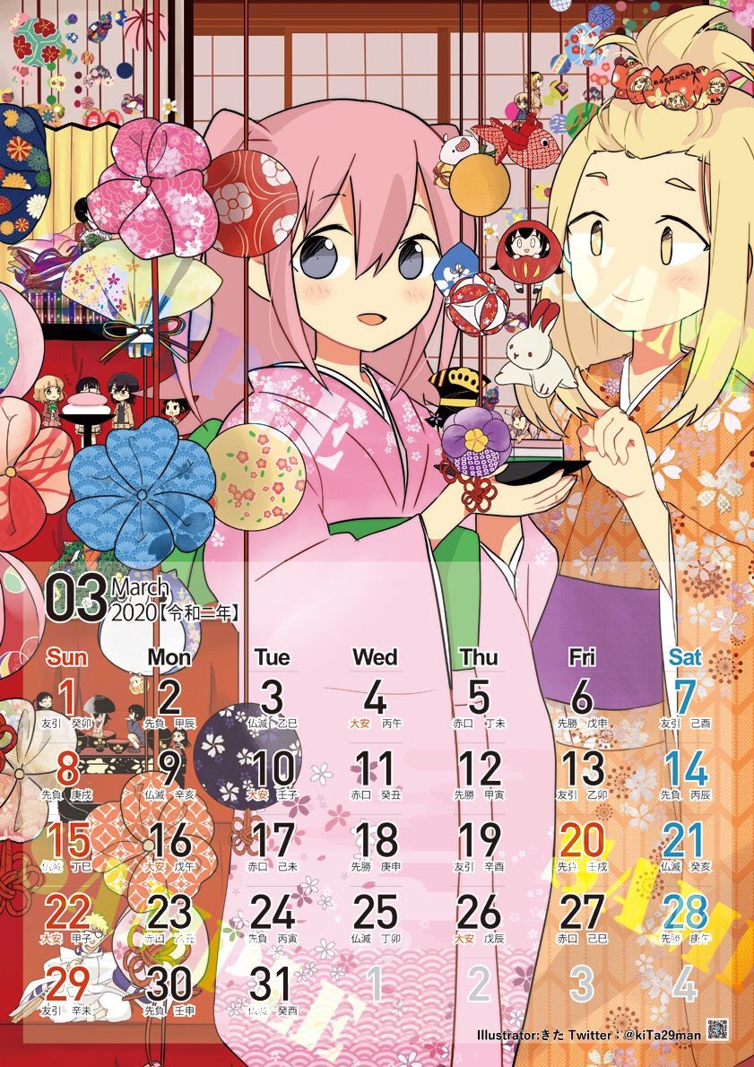 2020 2girls artist_name bowl bunny calendar_(medium) character_print commentary_request daruma_doll floral_print hina_ningyou hinamatsuri hirasawa_shizuku hishimochi iguchi_akari imae_megumi itou_hikari japanese_clothes katou_asuka kimono kita_senju kiyota_yoshinori komiyama_kotomi kuroki_tomoko minami_koharu multiple_girls naruse_yuu nemoto_hina okada_akane orange_kimono pink_kimono print_scrunchie qr_code red_scrunchie reiwa rice_bowl sample satozaki_kiko scrunchie tamura_yuri tanaka_mako twitter_username uchi_emiri watashi_ga_motenai_no_wa_dou_kangaetemo_omaera_ga_warui! yoshida_masaki