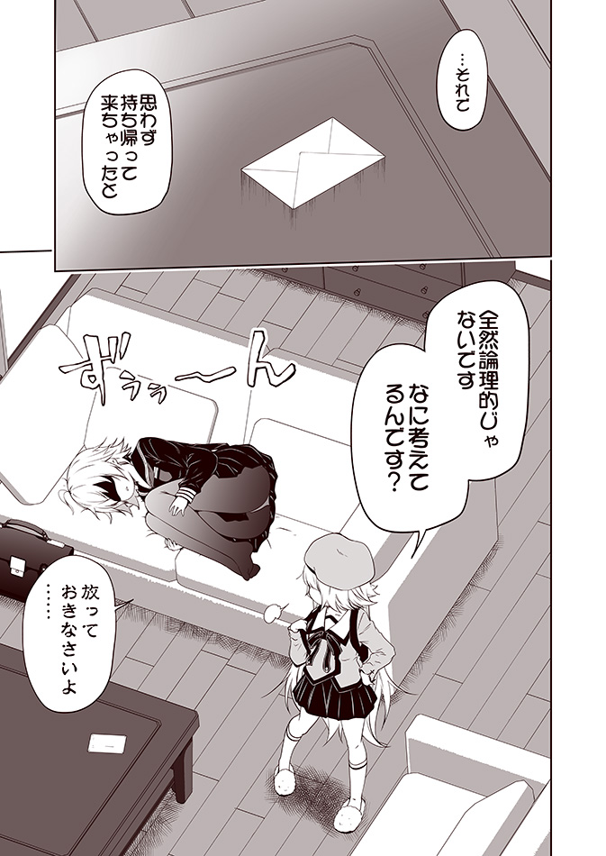 2girls ahoge backpack bag beret coffee_table comic couch drawer envelope fate/grand_order fate_(series) floor hand_on_hip hat homurahara_academy_uniform jeanne_d'arc_(alter)_(fate) jeanne_d'arc_(fate)_(all) jeanne_d'arc_alter_santa_lily kouji_(campus_life) leg_hug long_sleeves lying multiple_girls on_couch on_side open_mouth pantyhose pleated_skirt school_bag school_uniform sepia serafuku shaded_face shoes_removed short_hair skirt slippers socks translation_request