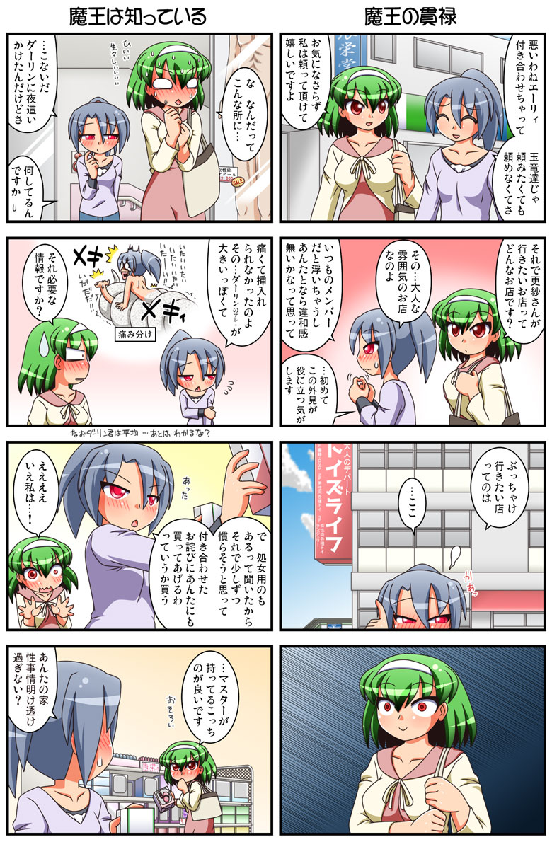 /\/\/\ 1boy 2girls 4koma :d ^_^ arm_grab bag bangs blue_sky blush breasts building chestnut_mouth closed_eyes closed_mouth cloud collarbone collared_shirt comic commentary_request day dress eldelita_(rakurakutei_ramen) eyebrows_visible_through_hair eyes_closed flying_sweatdrops green_hair grey_hair hair_between_eyes hairband high_ponytail holding lamia long_hair long_sleeves medium_breasts monster_girl multiple_4koma multiple_girls nose_blush nude open_mouth original outdoors parted_lips pointing ponytail profile purple_shirt rakurakutei_ramen red_dress red_eyes shiraishi_sara shirt sky small_breasts smile sweat sweatdrop sweating_profusely translation_request wavy_mouth white_hairband white_shirt wide-eyed