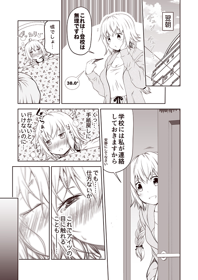 2girls ahoge blush bow braid breasts building casual cherry_print cleavage comic commentary_request dress eyes_closed fate/grand_order fate_(series) food_print hair_between_eyes hair_bow hand_on_own_cheek jeanne_d'arc_(alter)_(fate) jeanne_d'arc_(fate)_(all) kouji_(campus_life) long_hair long_sleeves monochrome multiple_girls open_door open_mouth pout short_hair sick smile sweater tearing_up thermometer translation_request under_covers window
