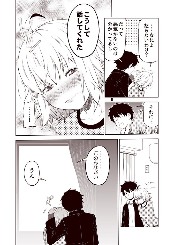! ... 1boy 1girl ahoge air_conditioner blush comic commentary_request curtains electric_socket embarrassed fate/grand_order fate_(series) fujimaru_ritsuka_(male) hand_on_another's_head head_on_another's_shoulder hidden_eyes jacket jeanne_d'arc_(alter)_(fate) jeanne_d'arc_(fate)_(all) kouji_(campus_life) leaning_on_person looking_away monochrome nose_blush outstretched_hand pajamas school_uniform sepia shaded_face short_hair sitting sparkle_background spoken_ellipsis spoken_exclamation_mark translation_request window