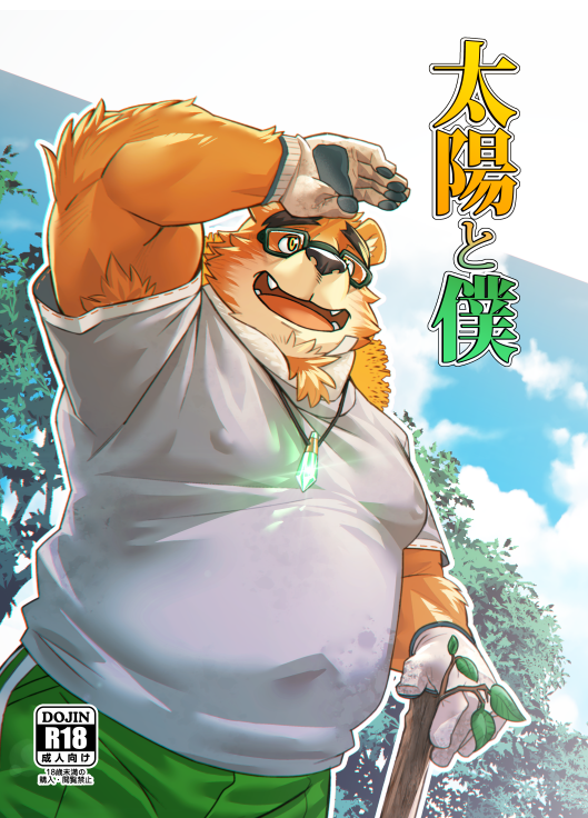 2019 anthro belly brown_fur clothing cute_fangs detailed_background eyewear fur glasses gloves hat headgear headwear humanoid_hands japanese_text male mammal moobs nipples oak oaks16 orchish_(pixiv) overweight overweight_male pants shirt solo straw_hat text tokyo_afterschool_summoners topwear ursid video_games volos