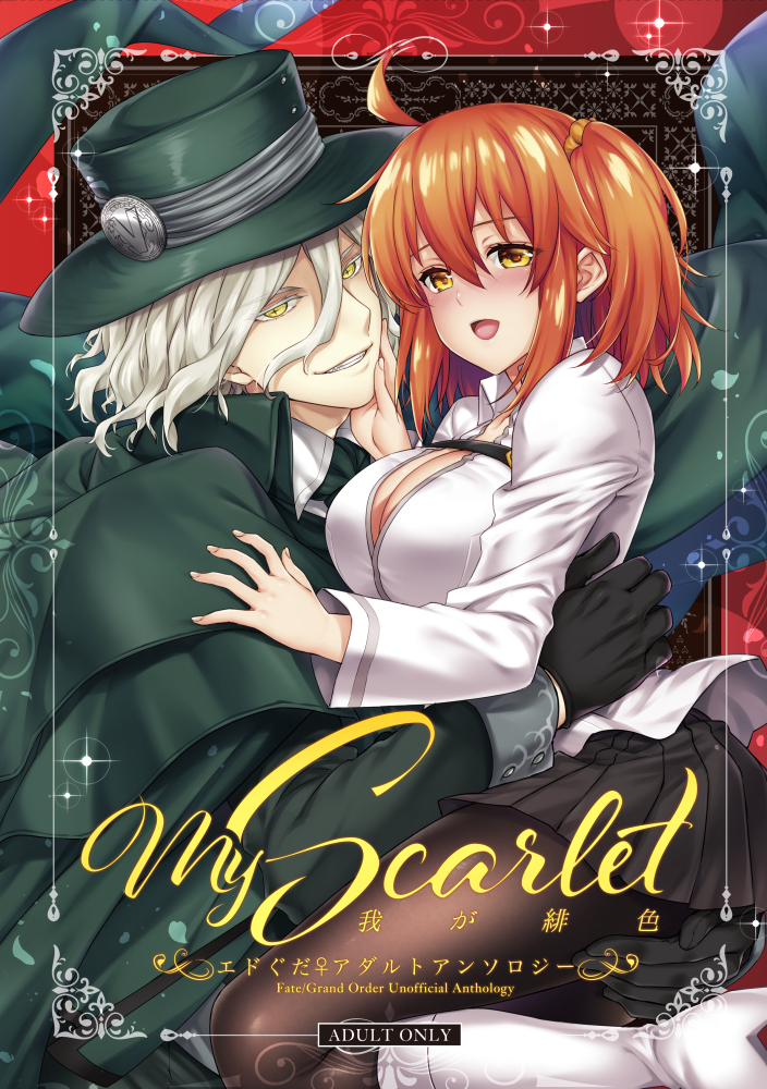 1boy 1girl abe_inori ahoge black_coat black_gloves black_headwear black_legwear black_skirt blush boots breasts brown_hair chaldea_uniform cleavage colored_eyelashes cover cover_page doujin_cover edmond_dantes_(fate/grand_order) fate/grand_order fate_(series) fedora fujimaru_ritsuka_(female) gloves hair_between_eyes hair_ornament hair_scrunchie hat knee_boots large_breasts pantyhose rating red_background scrunchie shirt short_hair side_ponytail skirt white_footwear white_hair white_shirt yellow_eyes yellow_scrunchie