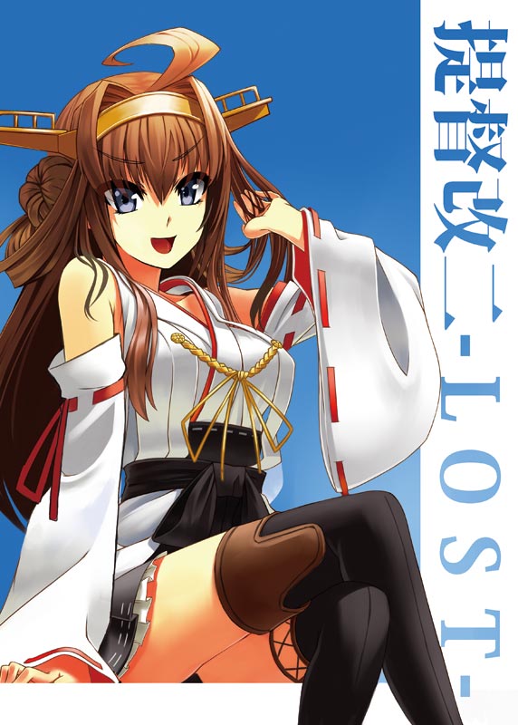 1girl :d ahoge black_legwear black_skirt blue_eyes brown_hair detached_sleeves eyebrows_visible_through_hair floating_hair frilled_skirt frills hair_between_eyes hairband hand_in_hair inugoya japanese_clothes kantai_collection kimono kongou_(kantai_collection) legs_crossed long_hair long_sleeves miniskirt open_mouth pleated_skirt ribbon-trimmed_sleeves ribbon_trim sitting skirt sleeveless sleeveless_kimono smile solo thighhighs v-shaped_eyebrows very_long_hair white_kimono white_sleeves yellow_hairband zettai_ryouiki