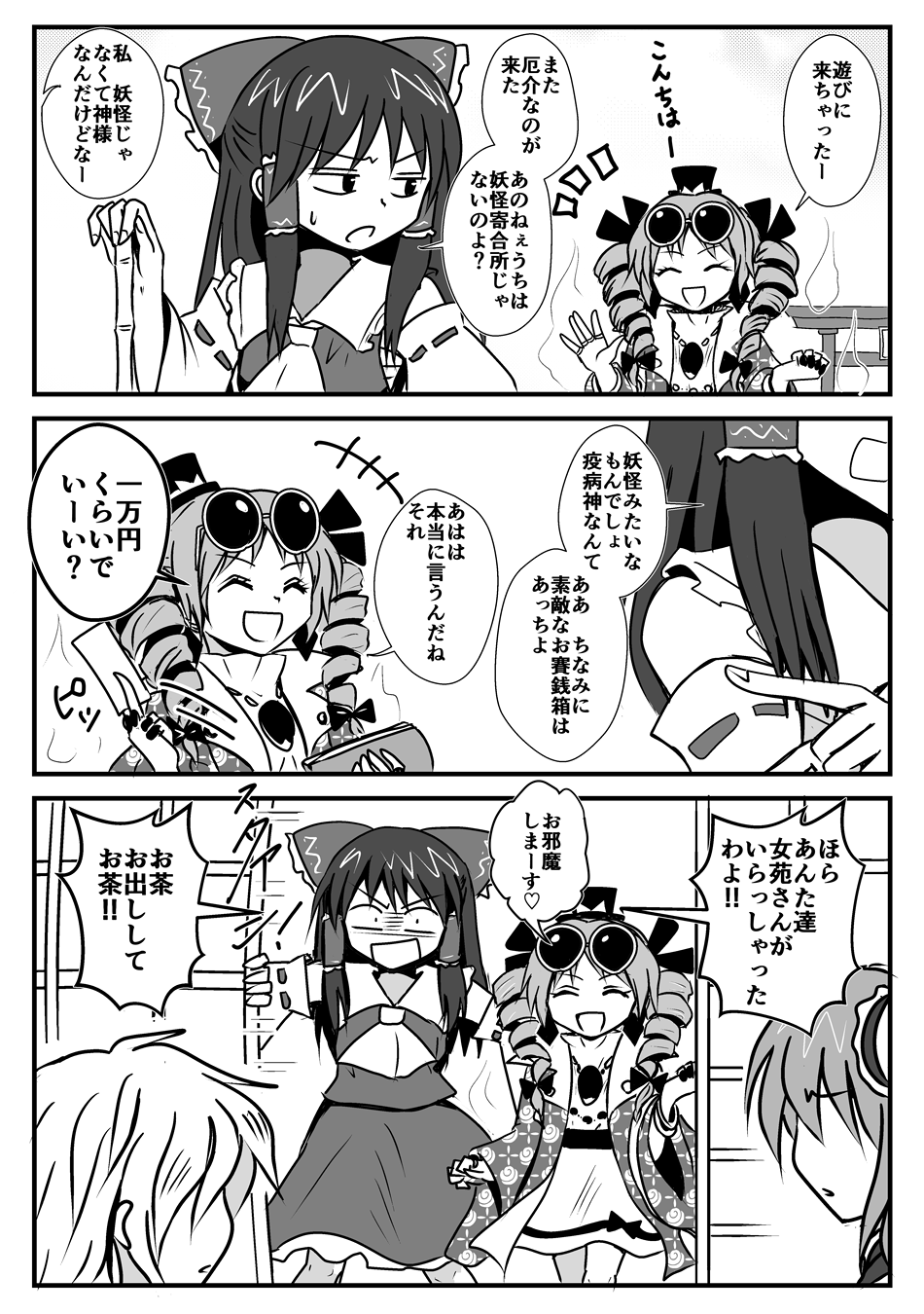 +++ 4girls bare_shoulders bow comic commentary detached_sleeves drill_hair eyewear_on_head greyscale hair_bow hair_bun hair_tubes hakurei_reimu hat hat_bow highres ibaraki_kasen jacket jewelry kirisame_marisa kiritani_(marginal) long_hair looking_at_another money monochrome multiple_girls necklace open_clothes open_jacket open_mouth ribbon-trimmed_sleeves ribbon_trim ring sliding_doors smile sunglasses sweat top_hat torii touhou translation_request twin_drills wallet yorigami_jo'on