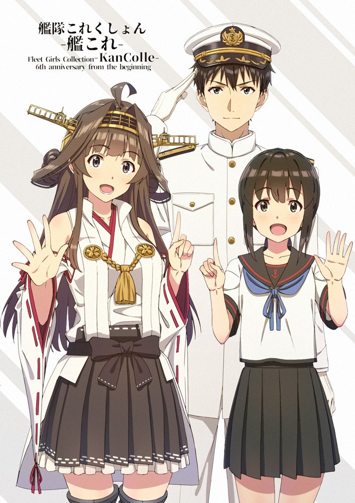 1boy 2girls admiral_(kantai_collection) ahoge anniversary arm_up bare_shoulders black_hair black_skirt blush breasts brown_eyes brown_hair collar commentary_request detached_sleeves double_bun eyebrows_visible_through_hair fubuki_(kantai_collection) hair_between_eyes hairband hands_up hat headgear index_finger_raised japanese_clothes kantai_collection key_kun kongou_(kantai_collection) long_hair military military_hat military_uniform multiple_girls nontraditional_miko open_mouth open_palm pleated_skirt ponytail remodel_(kantai_collection) ribbon sailor_collar salute school_uniform serafuku sidelocks skirt smile standing thighhighs uniform upper_body zettai_ryouiki
