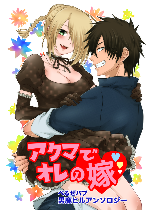 1boy 1girl ahoge arm_around_waist beelzebub_(manga) black_choker black_gloves black_ribbon blonde_hair blue_jacket bow braided_ponytail breasts choker cleavage elbow_gloves eyebrows_visible_through_hair eyelashes eyes_visible_through_hair fangs fingernails floral_background frilled_choker frills gloves green_eyes grin hair_bow hair_over_one_eye hand_on_another's_arm hand_on_another's_ass hand_on_another's_shoulder hilda_(beelzebub) holding_person jacket jewelry large_breasts legs_together lifting_person lolita_fashion long_bangs looking_at_viewer medium_hair neck_ribbon oga_tatsumi open_mouth pendant profile puffy_short_sleeves puffy_sleeves ribbon shirt short_hair short_ponytail short_sleeves smile spiked_hair thighs tongue translated tricoro white_background white_shirt