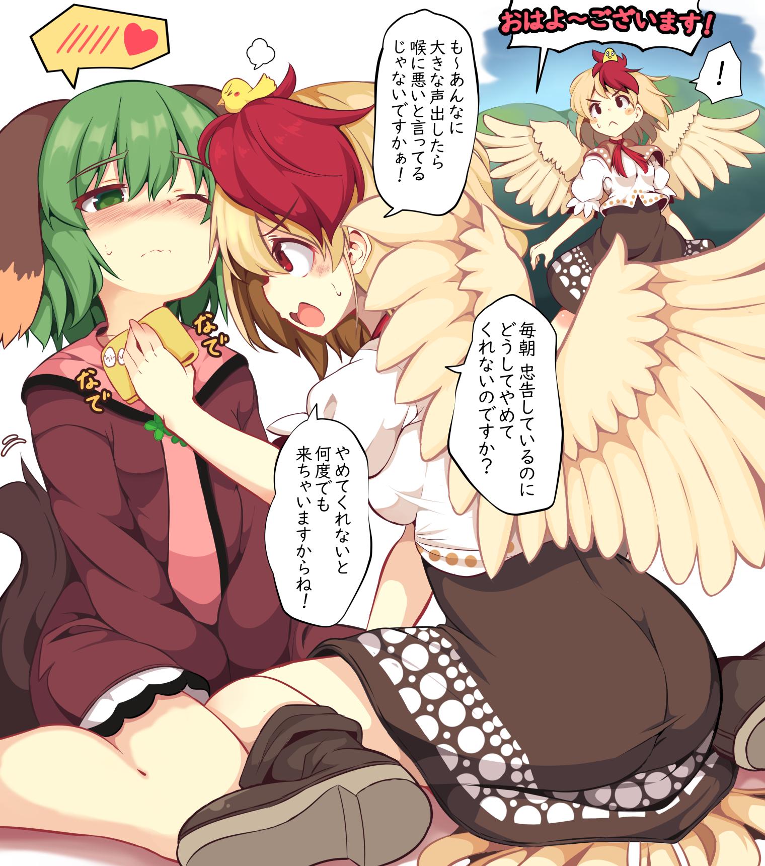 ! 2girls :&lt; =3 animal animal_ears animal_on_head ass bangs bird blonde_hair blush boots brown_dress brown_footwear chick commentary_request dress eyebrows_visible_through_hair feathered_wings feet_out_of_frame green_eyes green_hair hair_between_eyes hand_up heart highres holding kasodani_kyouko lolimate long_sleeves looking_at_another multicolored_hair multiple_girls niwatari_kutaka nose_blush on_head one_eye_closed open_mouth profile red_eyes red_hair red_neckwear shirt short_dress short_hair sitting speech_bubble spoken_blush spoken_exclamation_mark spoken_heart sweat tail tail_feathers touhou translated two-tone_hair v-shaped_eyebrows wariza white_background white_shirt wings yellow_wings