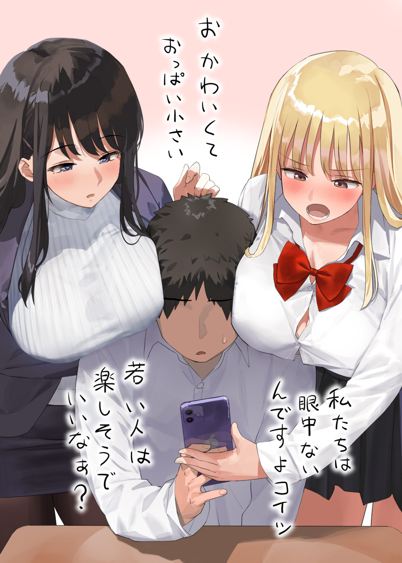 1boy 2girls black_hair black_skirt blonde_hair blush bow bowtie breasts button_gap cellphone collared_shirt commentary_request holding holding_phone kaisen_chuui large_breasts long_hair multiple_girls open_mouth original phone pleated_skirt red_bow red_bowtie shirt shirt_tucked_in skirt smartphone sweater translation_request white_background white_shirt white_sweater