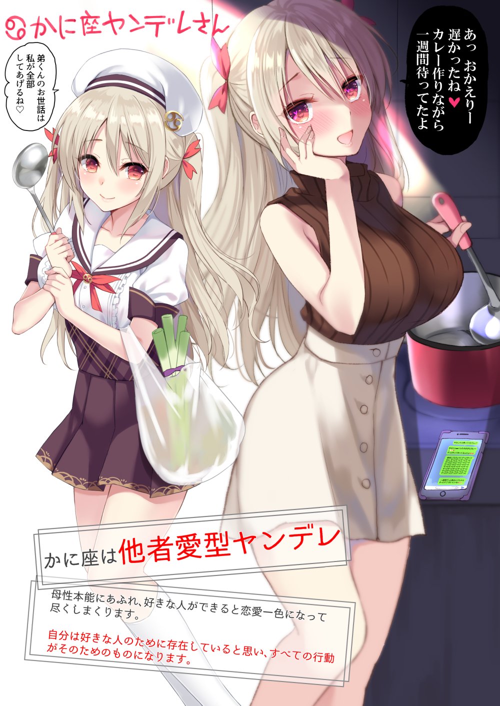 1girl bag beret breasts cancer cellphone commentary hair_ribbon hand_on_own_cheek hat heart heart-shaped_pupils highres ikura_nagisa ladle large_breasts multiple_views open_mouth original phone pot red_eyes red_ribbon ribbon school_uniform shopping_bag silver_hair skirt smartphone smile socks spring_onion sweater_vest symbol-shaped_pupils translation_request two_side_up yandere
